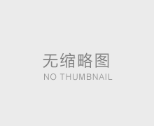 通达信波段选股无未来函数公式