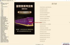 超级阅读器SumatraPDF(支持.PDF.mobi .epub)绿色版