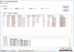 通达信预警自动交易软件（永久免费）