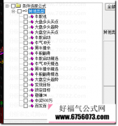 【通达信】冠军1号选股公式指标/牛股猎杀股票池