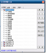 通达信指标公式编写教程-初级