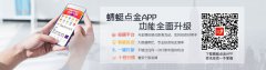 中信建投手机炒股软件蜻蜓点金APP（扫码下载）