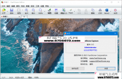 最新抓图工具faststone capture 9.5完美汉化和谐版