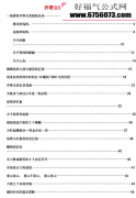 深圳蛇口工业七路营业部顶级游资乔帮主最全精华合集