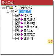 阿凡达黄金回马枪股票池，收益可观（安装方法）