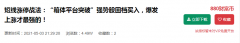  【通达信】箱体平台突破指标公式{主图/副图/选股}短线涨停战法/强势股回档买 