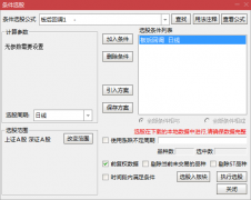  【通达信】板后回调指标公式{主图/副图/选股}涨停板回调后买入 