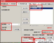  【通达信】陈浩天才黑客指标公式{副图/选股}大师的筹码 