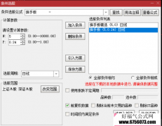 通达信换手板优化，给大家一个全套的版本，指标公式源码公开