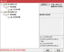 【通达信】三日步步高指标公式{副图/选股预警}集合竞价抓涨停 