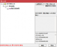  【通达信】集合竞价专用副图排序指标公式/比选股还方便 