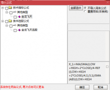 金龙飞天”副图加选股指标公式源码，无未来