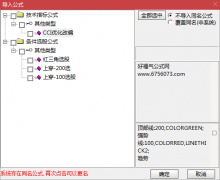  【通达信】CCI优化改编指标公式{副图/选股}买卖提示更明确 