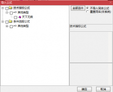  【通达信】天下无敌指标公式{副图/选股}源码分享 