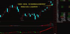  【通达信】交易圣手指标公式{副图/选股}送波段神器/防杀猪盘版本/锁定利润 