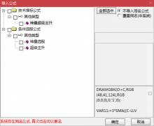  【通达信】神量超级主升VIP指标公式【副图/选股】出现神量/后市看涨 