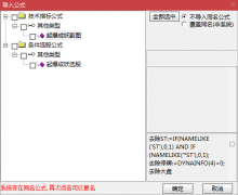  【通达信】起爆成妖指标公式{副图/选股}电脑+手机版 