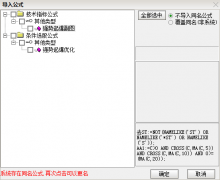  【通达信】强势起爆抓龙头优化版指标公式{副图/选股}/陕西金叶翻2倍/源码公开 
