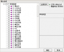  【通达信】经传旗舰版全套被和谐{主图/副图/选股}近百个指标/源码公式分享 