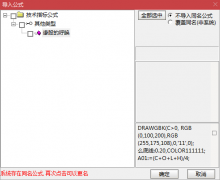  【通达信】缘股的呼唤副图指标公式/找低点看拉升 