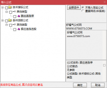  【通达信】跟庄追涨停指标公式{副图/选股}不含未来函数 