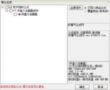 【通达信】原创开盘八法副图指标公式/自动解盘/5分钟K线走势图 