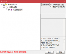  【通达信】开盘预警选股抓涨停金钻指标/价值3千的公式 