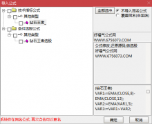  【通达信】钻石王者指标公式{副图/选股}妖股一个都跑不掉/出信号第二天买入 