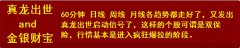  【通达信】仙人指路/真龙出世/金银财宝指标公式/综合版全套无限制{主图/副图 
