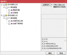  【通达信】武威线指标公式{主图/副图/选股}优化改良绝无仅有 