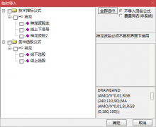  【通达信】神龙波段指标公式{主图/副图/选股}操股神器/短中线通吃/波段全覆盖 