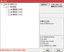 【通达信】强势股二次反123指标公式{副图/选股}牛股回头强势股反杀 