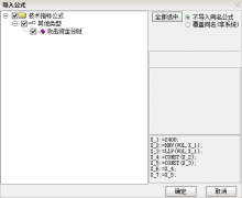 【通达信】攻击资金分时副图指标公式/每天抓涨停就会变得很容易 