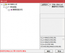  【通达信】锅底优选VIP副图指标公式/操作波段稳健 