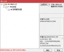  【通达信】涨停基因主图公式/打板必备神器/揭秘量产指标的大忽悠的故事 