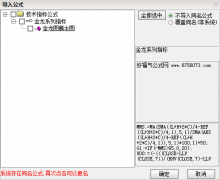  【通达信】价值连城金龙图腾主图公式/某系统自带指标优化版 