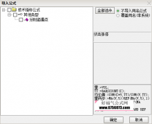  【通达信】分时起爆点分时副图指标公式/伏击涨停股 