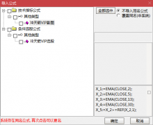  【通达信】冲天箭指标公式{副图/选股}2合1版含预警/开盘一支冲天箭/千军万马 