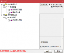 【通达信】竞价抓涨停指标{副图/选股}散户福音/源码分享 
