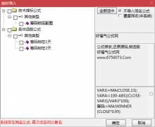  【通达信】最新版筹码锁定指标公式{主图/副图/选股}源码分享 