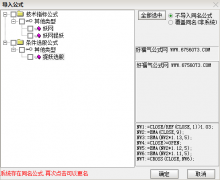 【通达信】永不套牢的妖股通行证指标{主图/副图/选股}妖股网源码分享