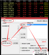 【通达信】吊炸天航母级别的多公式集合/一个框子装一二十个你喜欢的选股公
