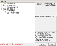  【通达信】涨停板妖股第二波金钻指标{副图/选股}源码分享 