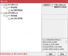  【通达信】云端1号预警选股公式 源码分享 