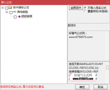  【通达信】抓妖排序指标{竞价/无需L2}源码分享 