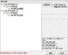  【通达信】虎跃添金{副图/选股}二月份抓到浙江建投/诚邦股份/天俄股份/源码分 