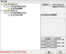  【通达信】首发全民选股预警{副图/选股}私密金钻指标/连续上榜模型实力验证 