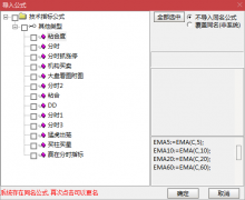  【通达信】看机构主力抓分时涨停板 源码分享 