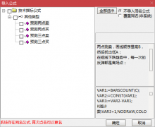  【通达信】预测赢家两点三点买入卖出主图指标公式/带预测/带说明/源码分享 