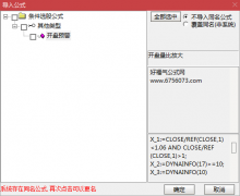  【通达信】集合竞价开盘预警 选股指标源码分享 
